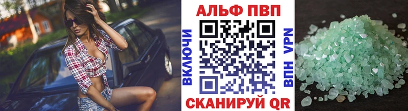 Купить наркотики Краснодар АМФ  Бошки Шишки  Alpha PVP 