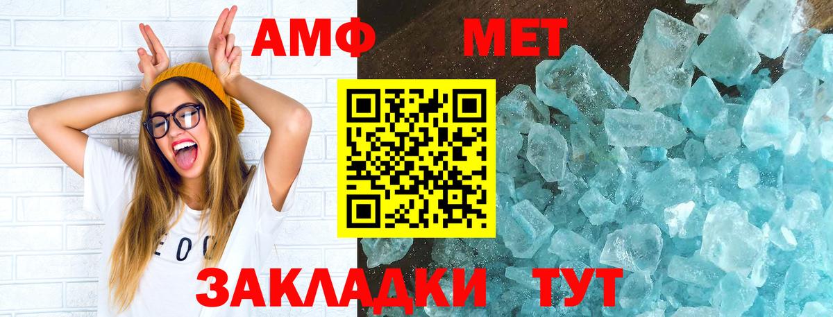 Россия  Амфетамин  Вход с VPN  Амфетамин VHQ 