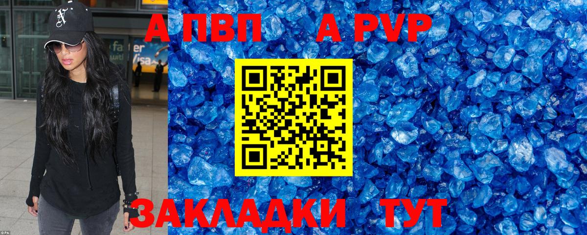 Alpha-PVP мука Россия