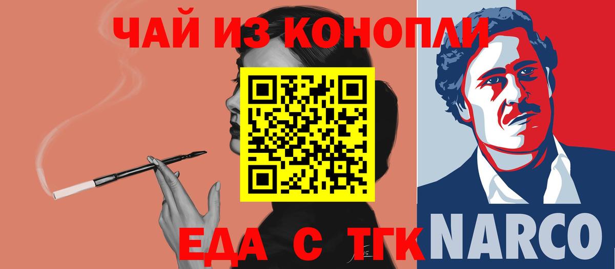 Canna-Cookies марихуана  Вход с VPN  Россия 