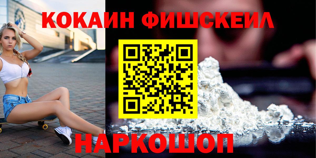 Cocaine VHQ  Cocaine  Вход с VPN  Россия  Кокаин Columbia 