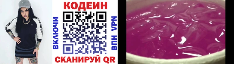 Кодеиновый сироп Lean Purple Drank  купить наркотик  Краснодар 