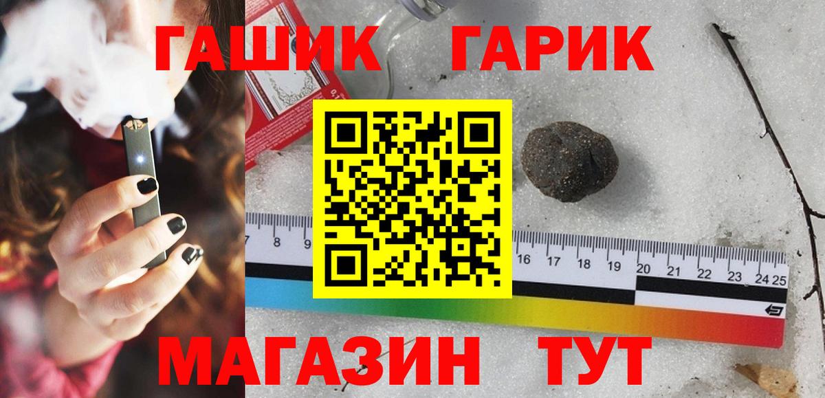 Россия  Гашиш  Гашиш гарик  Вход с VPN  ГАШ индика сатива 