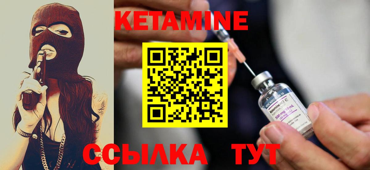 КЕТАМИН ketamine  КЕТАМИН VHQ  Вход с VPN  Россия 