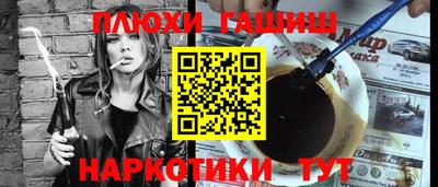 синтетический гашиш Малоярославец