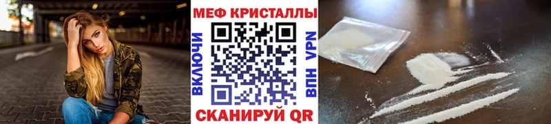МЕФ кристаллы что такое наркотик Краснодар