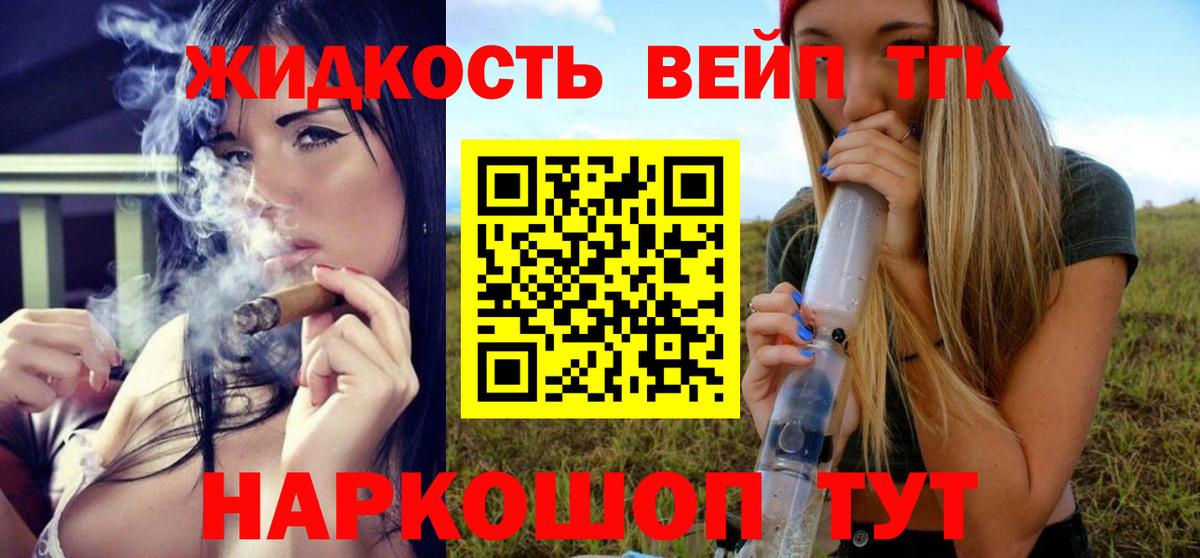 ТГК THC oil Россия